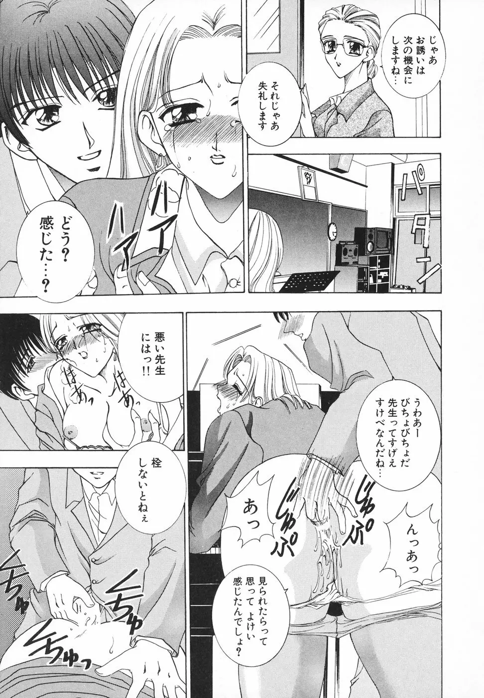 羞恥 Page.32