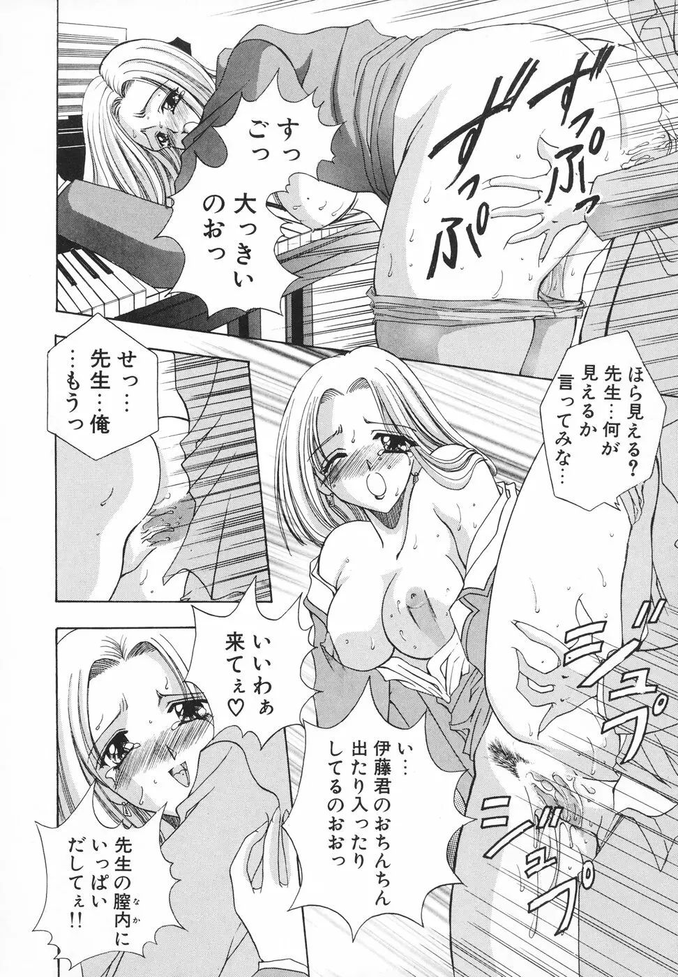 羞恥 Page.35