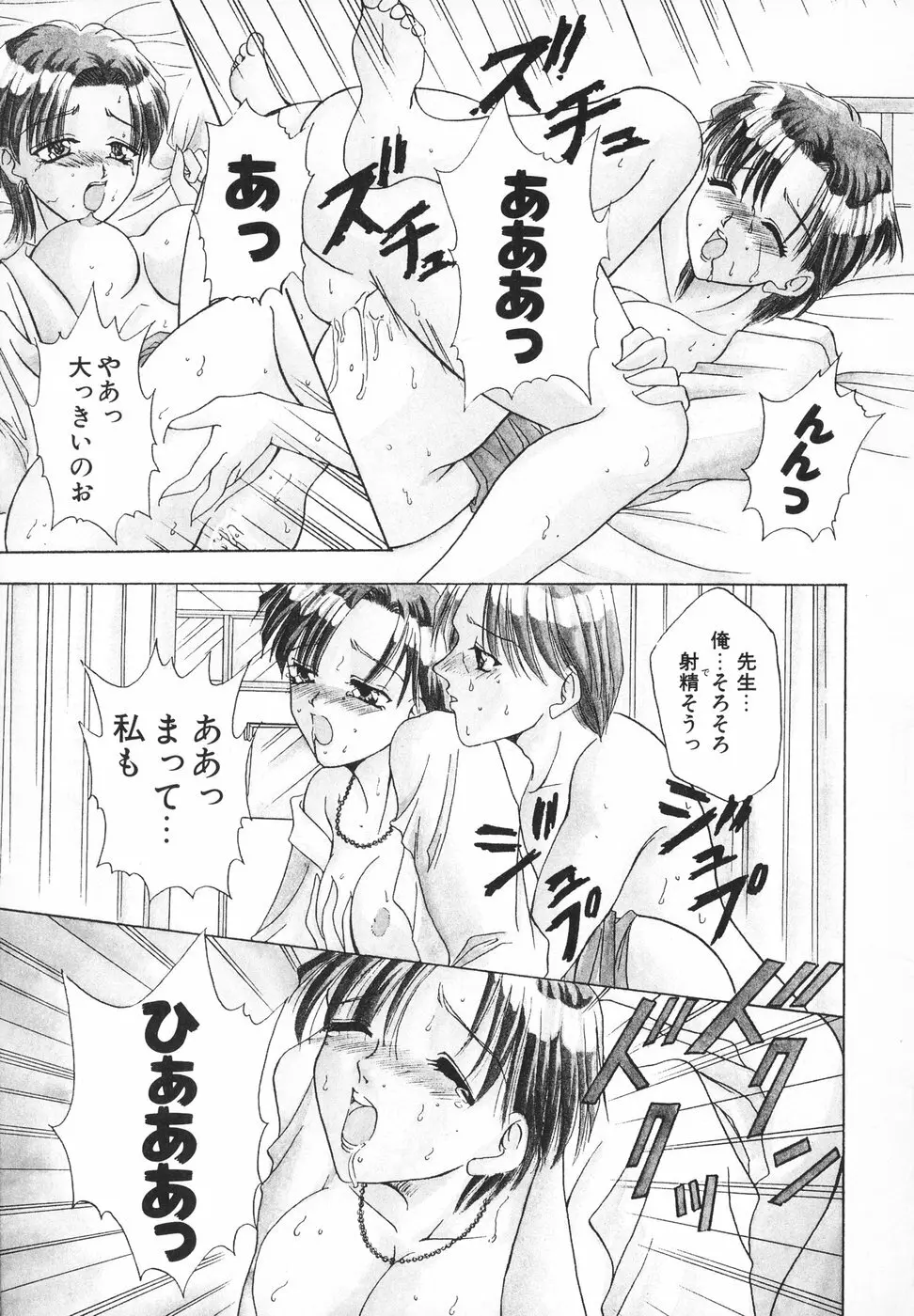 羞恥 Page.48