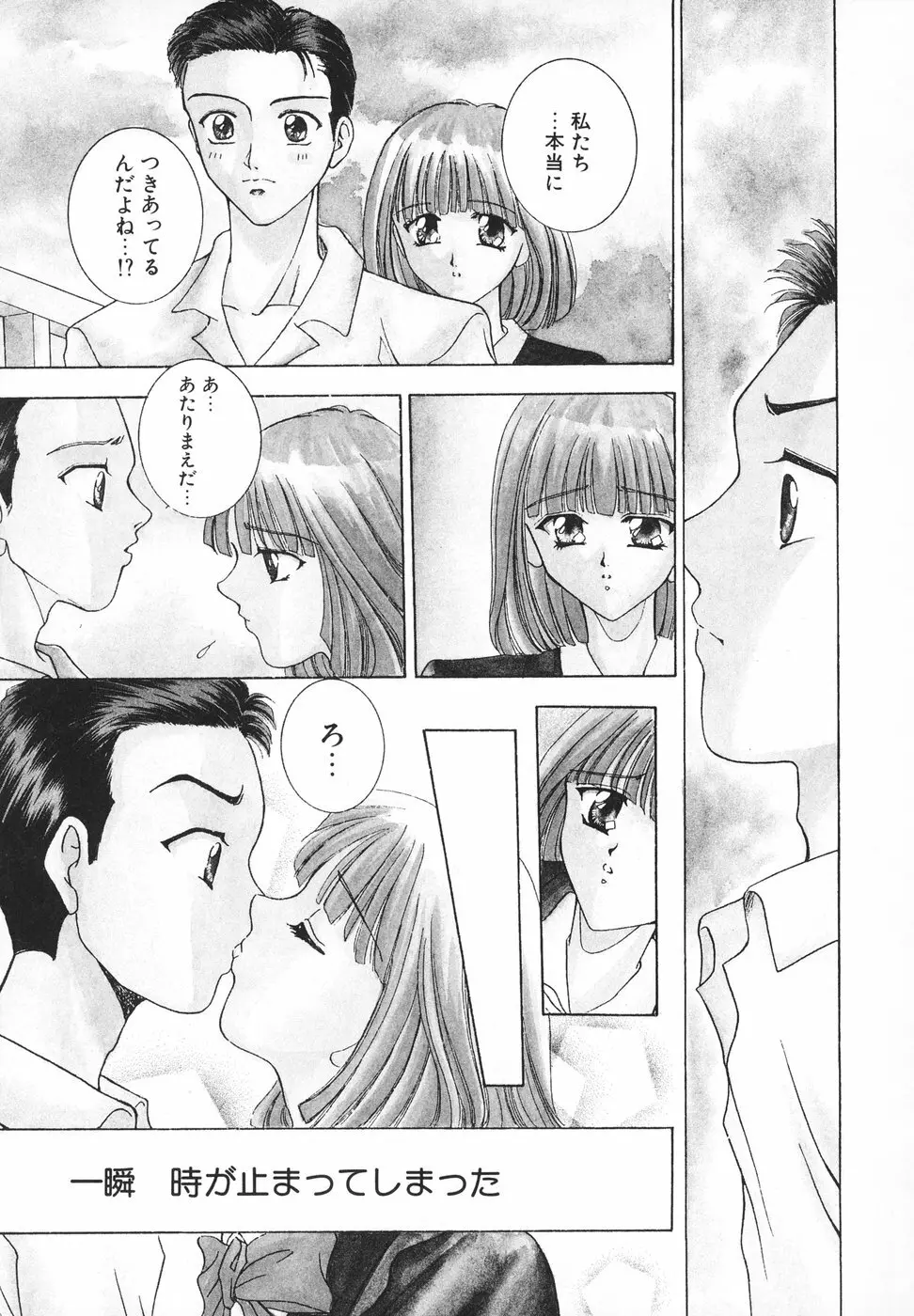 羞恥 Page.80