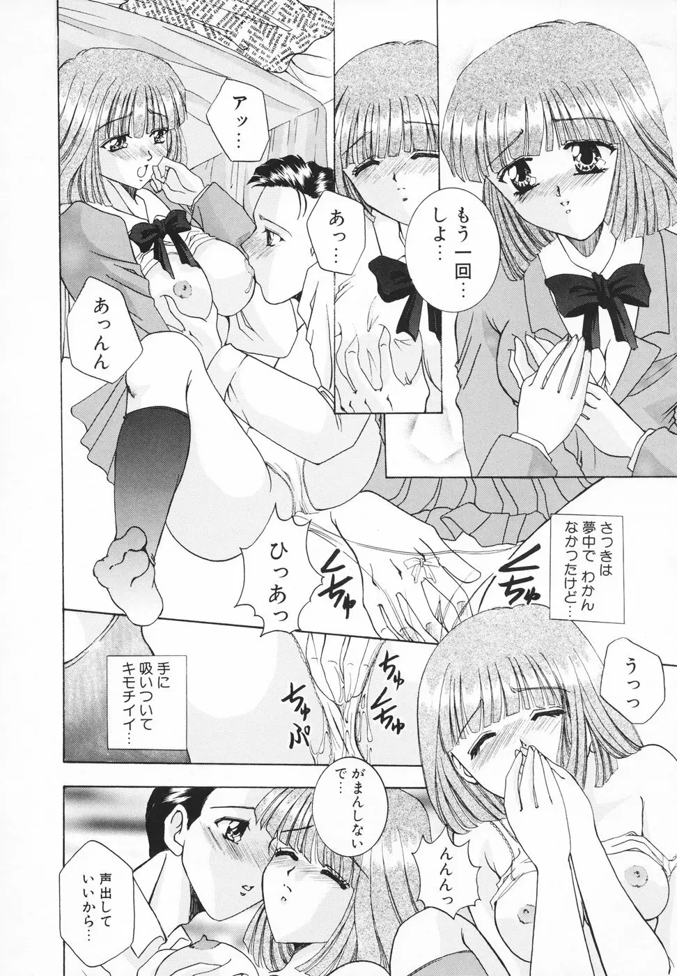 羞恥 Page.89