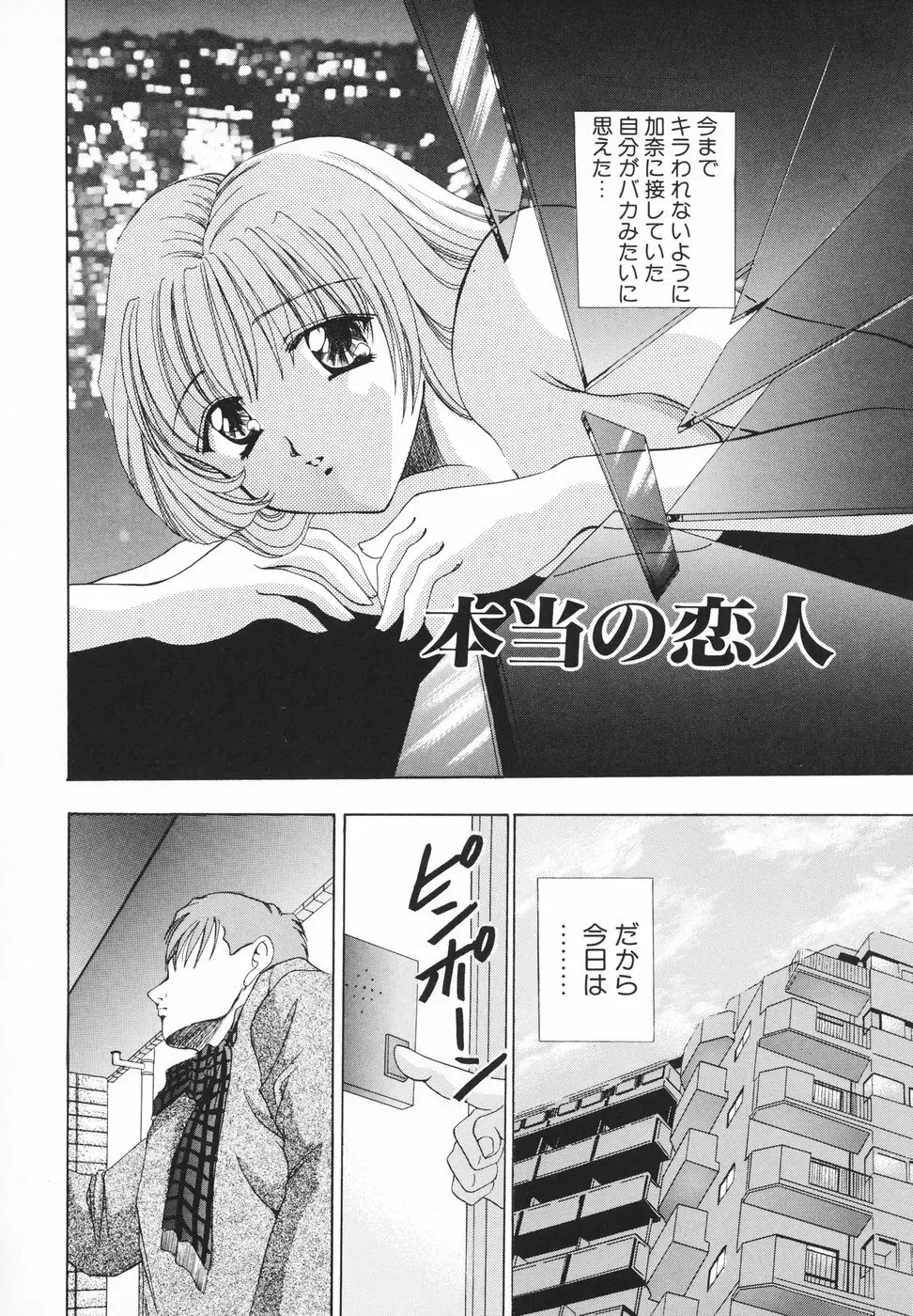 羞恥 Page.97