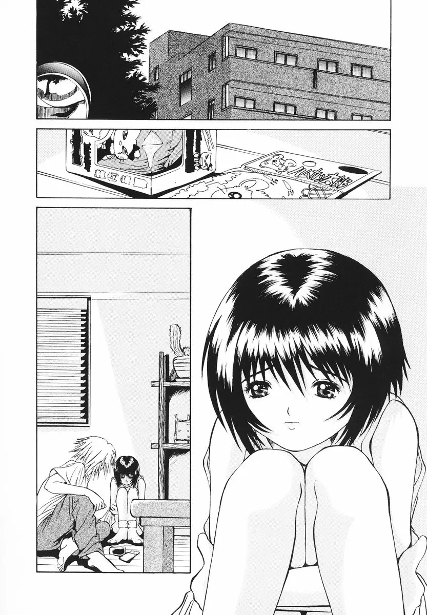 可愛い泣き顔 Page.103
