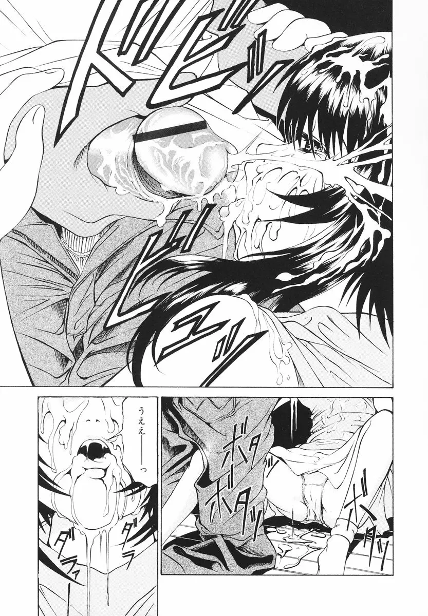 可愛い泣き顔 Page.108
