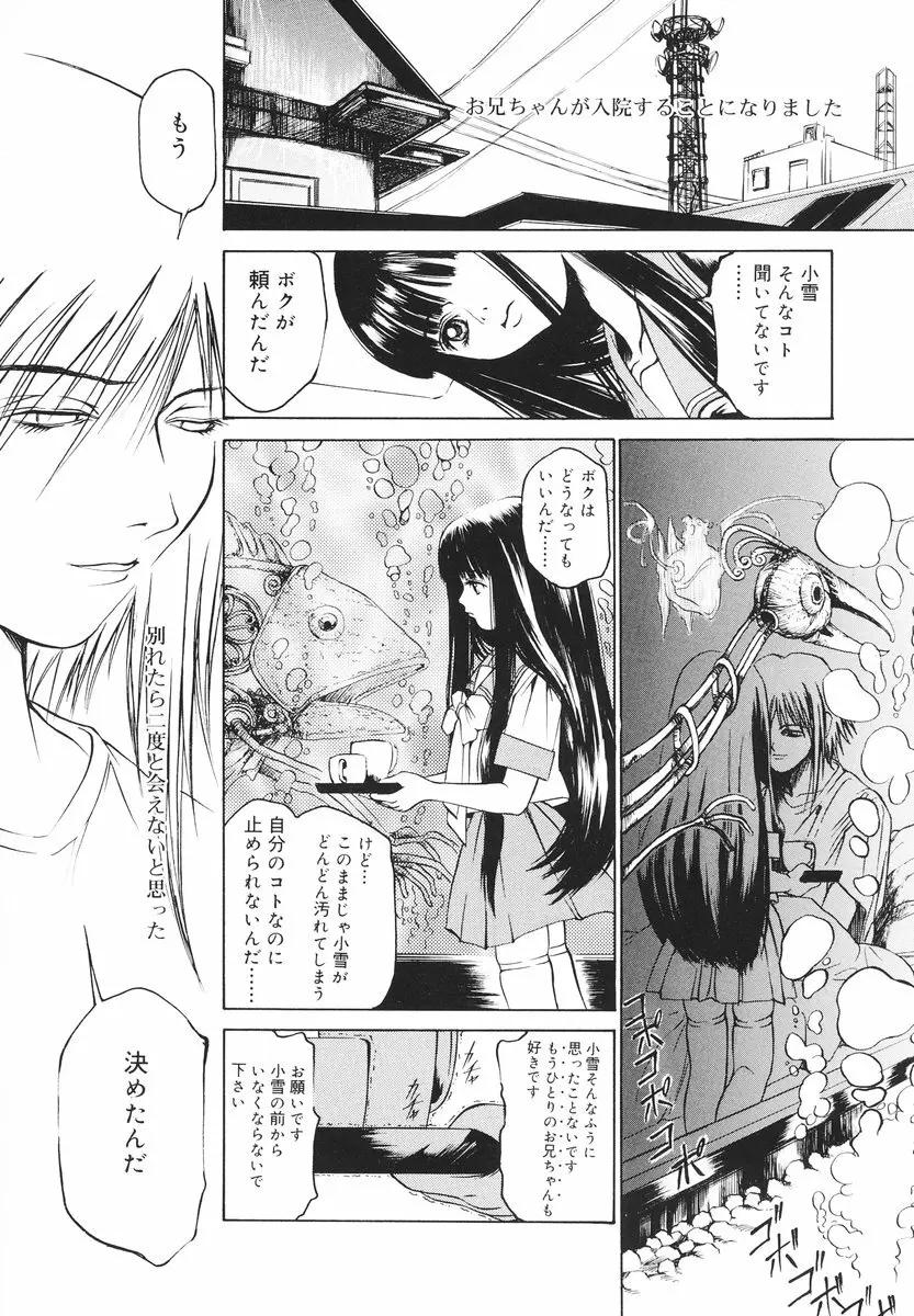 可愛い泣き顔 Page.133