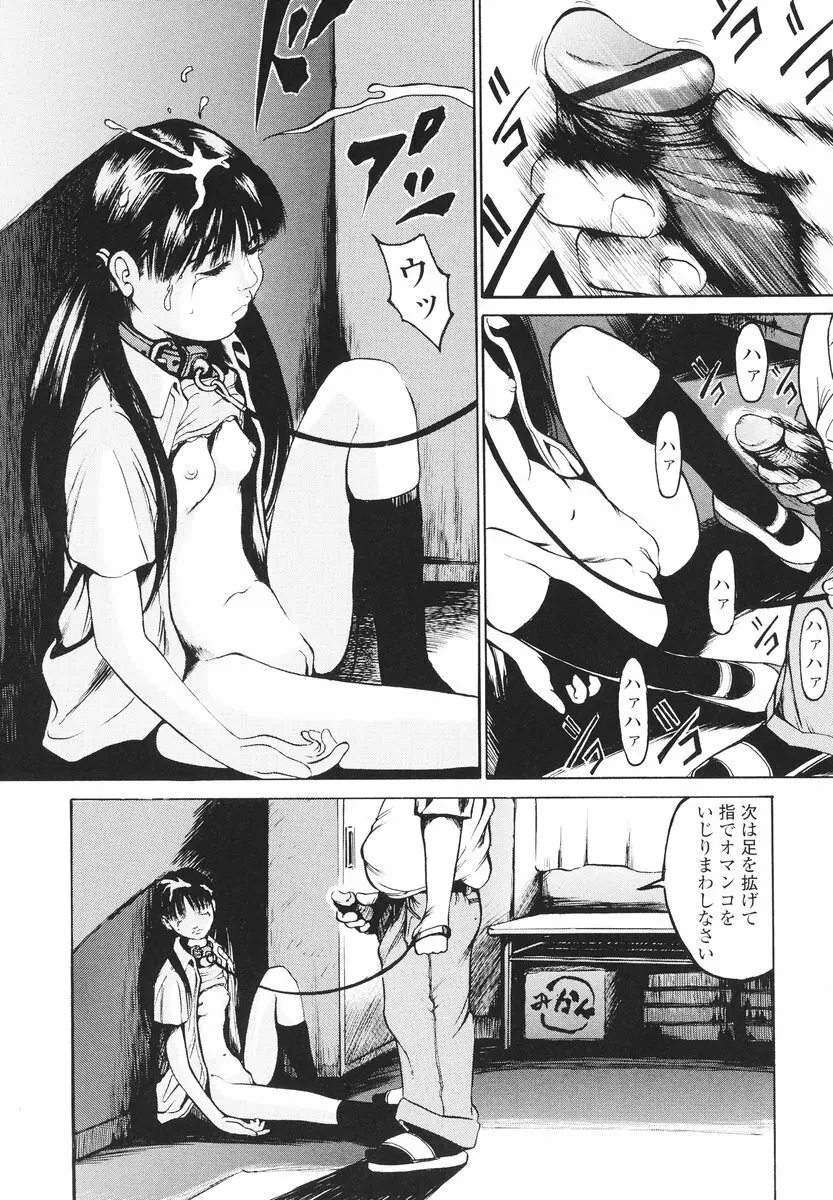 可愛い泣き顔 Page.16