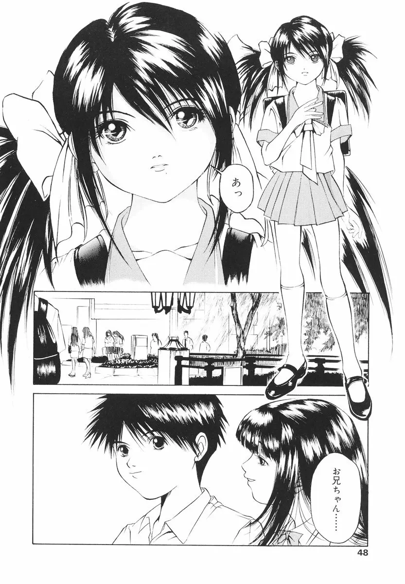 可愛い泣き顔 Page.47