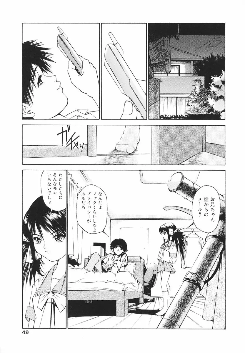 可愛い泣き顔 Page.48