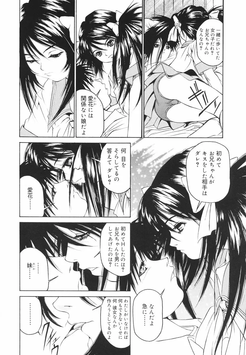 可愛い泣き顔 Page.49