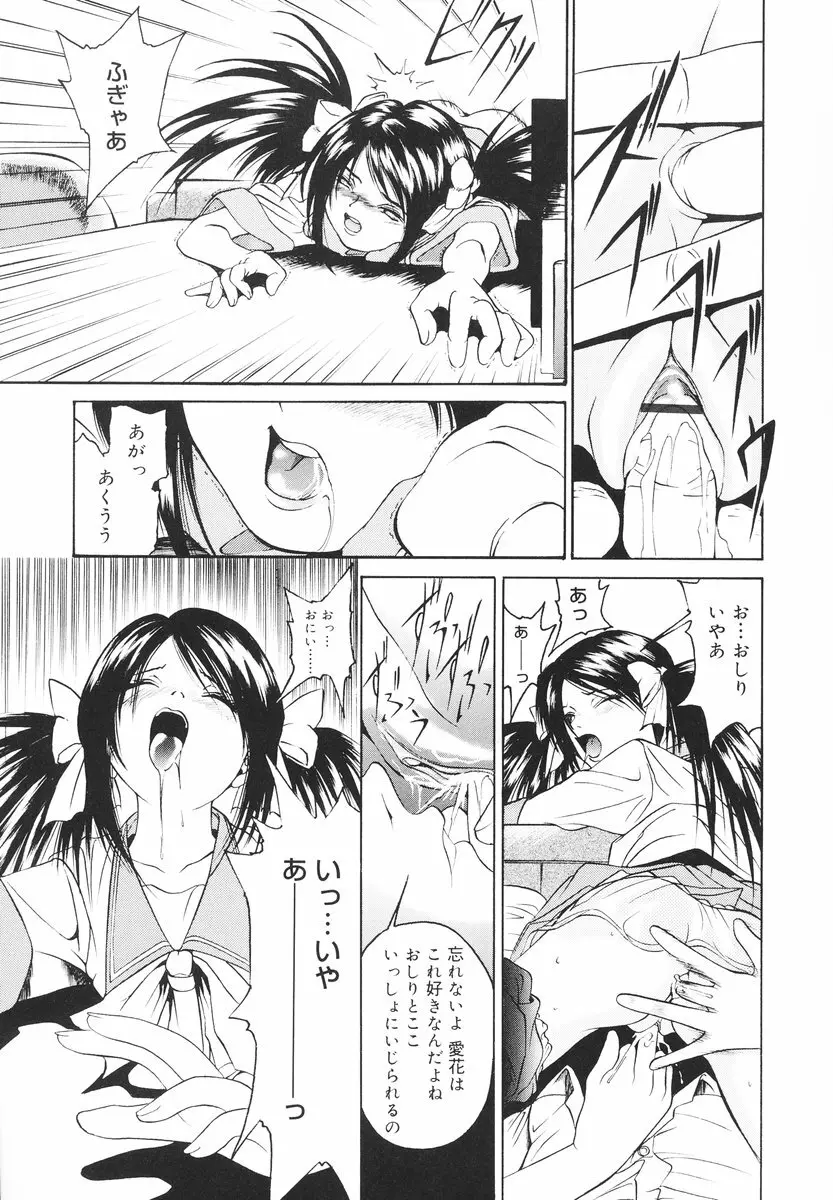 可愛い泣き顔 Page.52