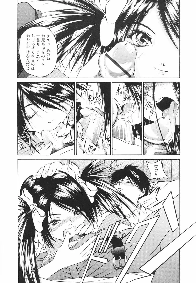 可愛い泣き顔 Page.55