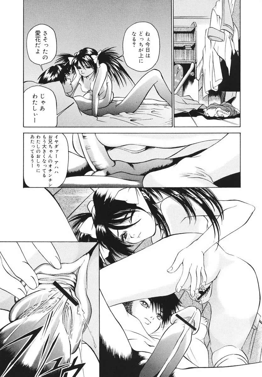 可愛い泣き顔 Page.57