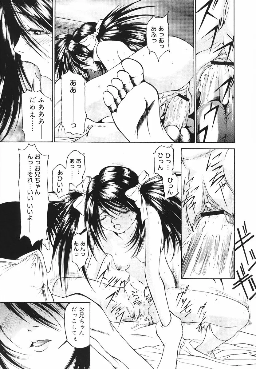 可愛い泣き顔 Page.58