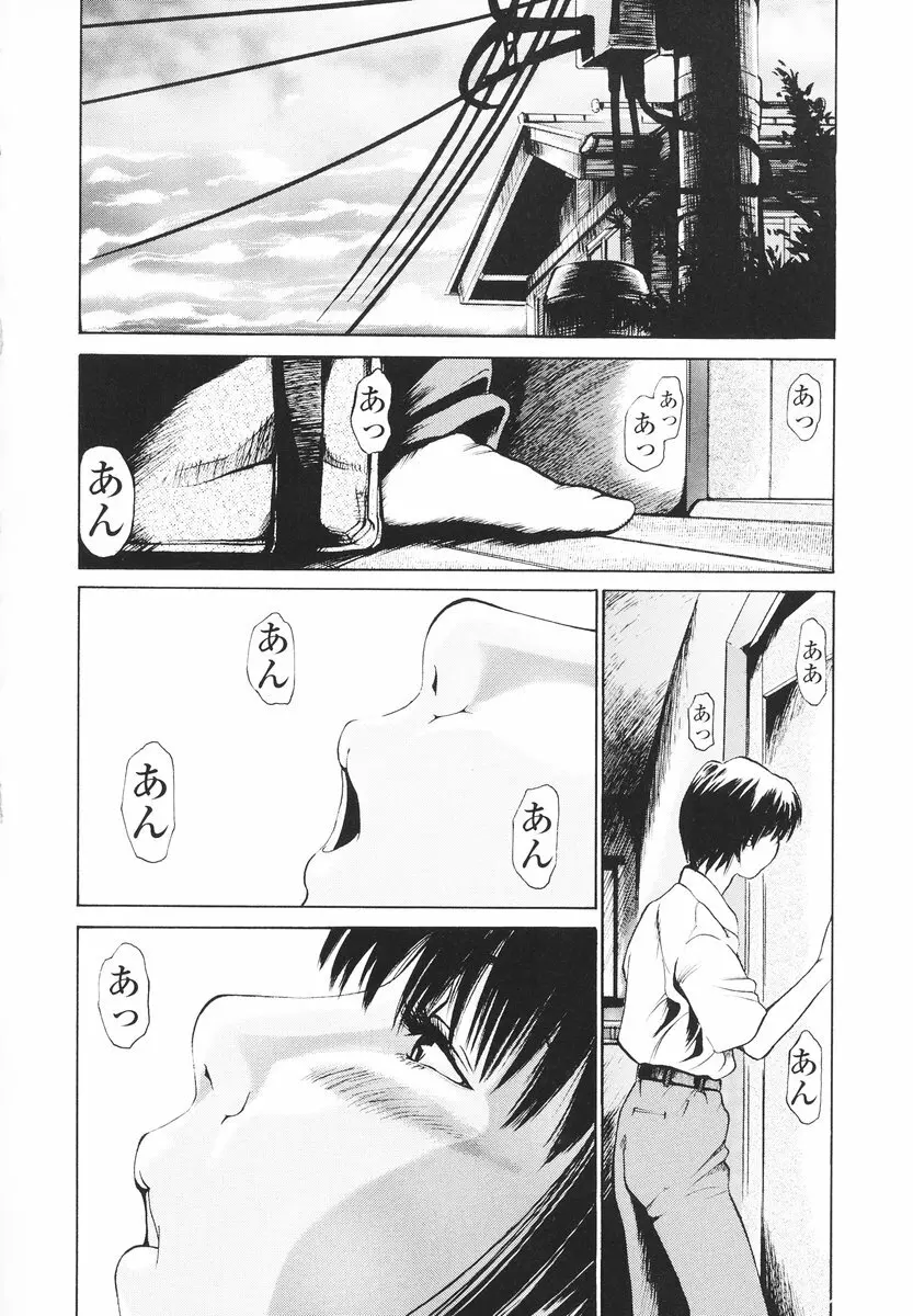 可愛い泣き顔 Page.67