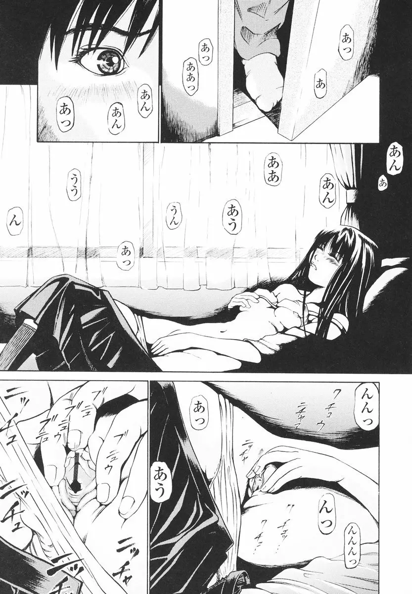 可愛い泣き顔 Page.68