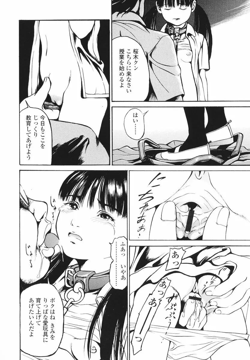 可愛い泣き顔 Page.9