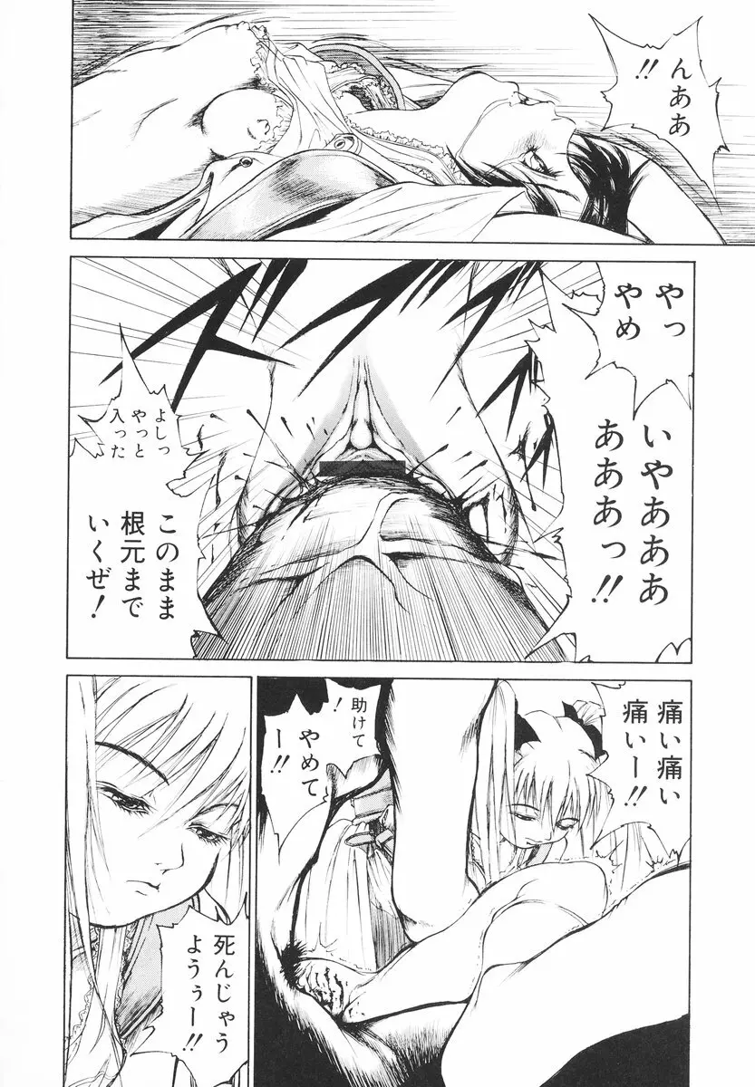 可愛い泣き顔 Page.91