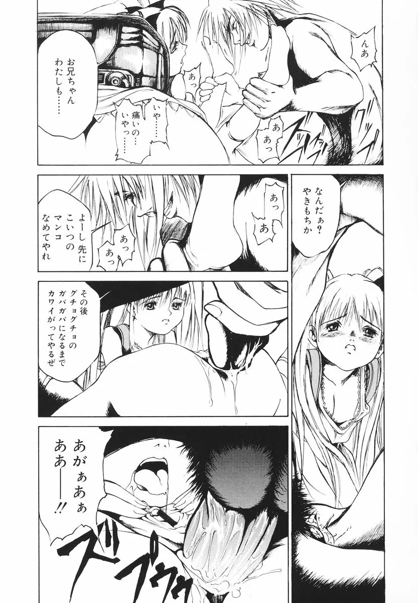 可愛い泣き顔 Page.94