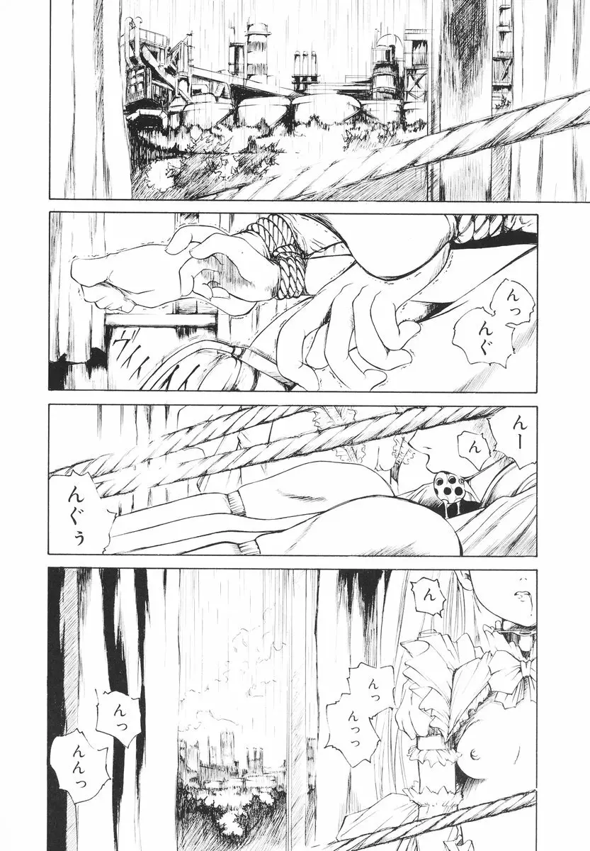 可愛い泣き顔 Page.99