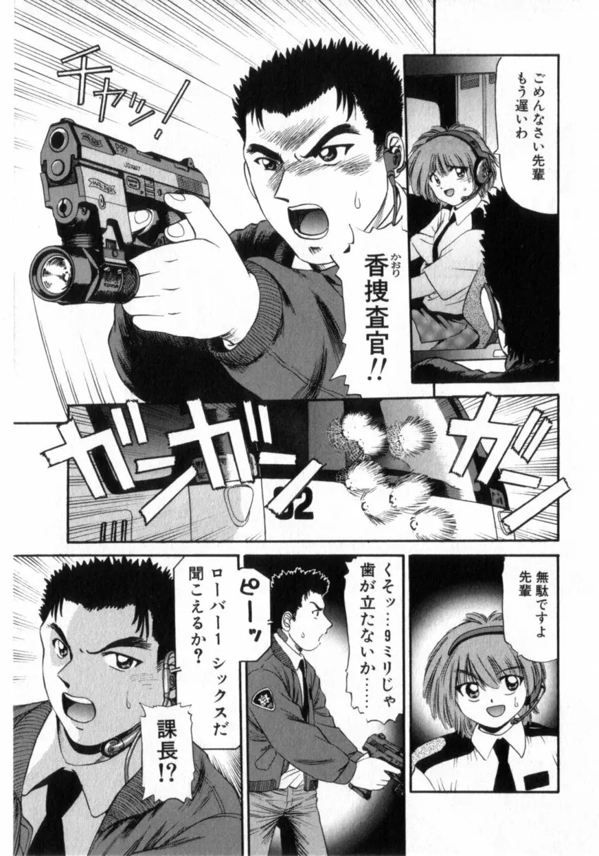 でうせくすまきな DEUSEX MACHINA Page.135