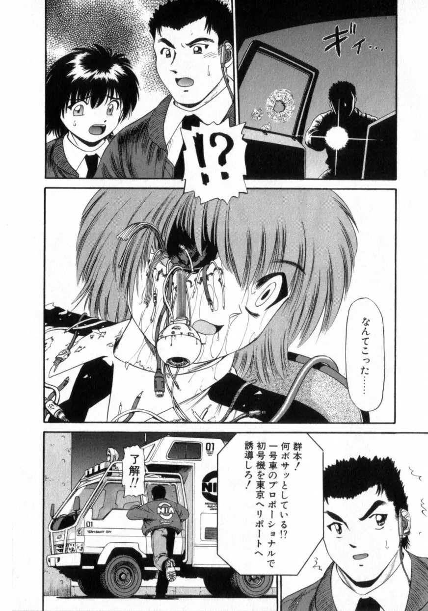 でうせくすまきな DEUSEX MACHINA Page.138