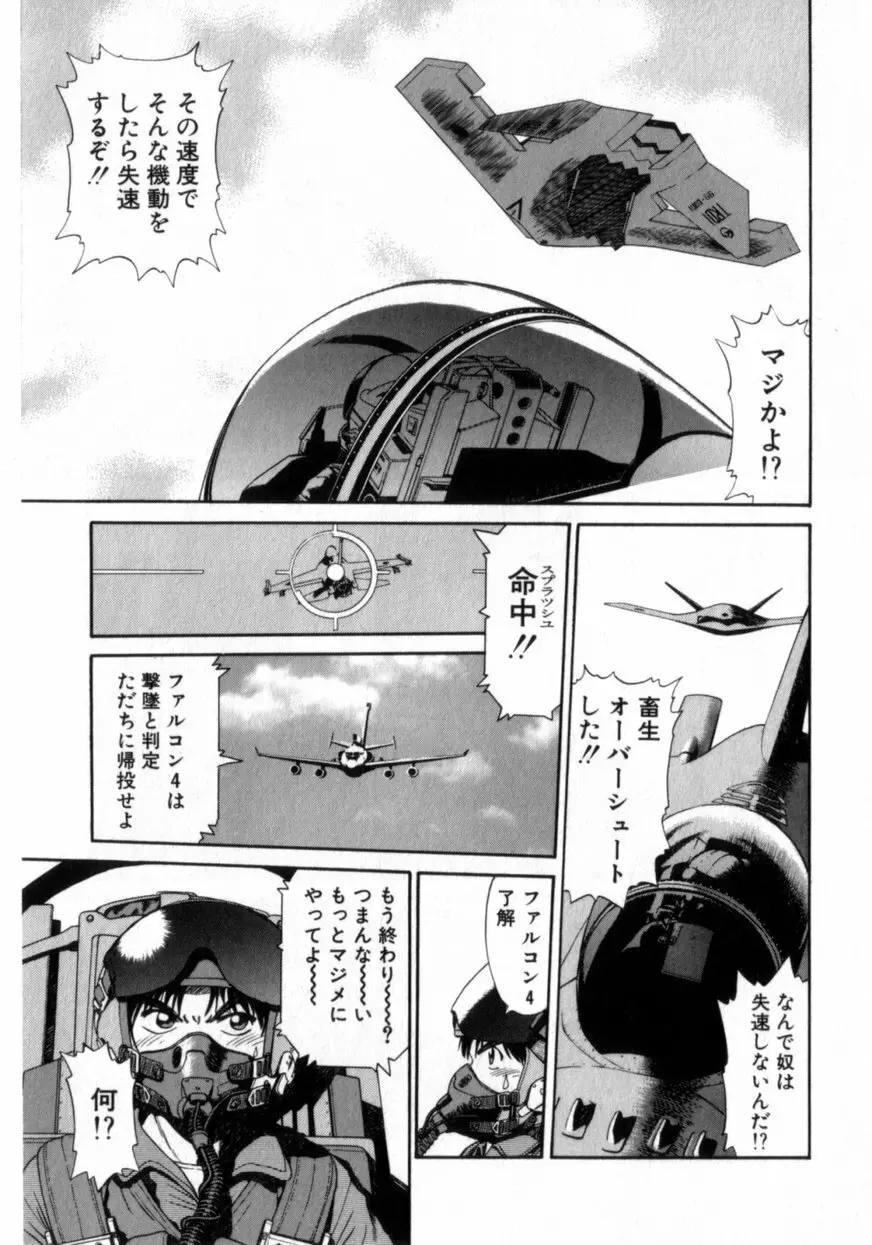 でうせくすまきな DEUSEX MACHINA Page.159