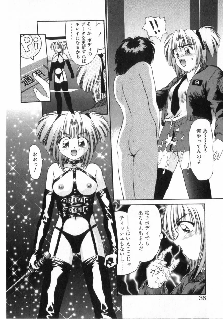 でうせくすまきな DEUSEX MACHINA Page.40