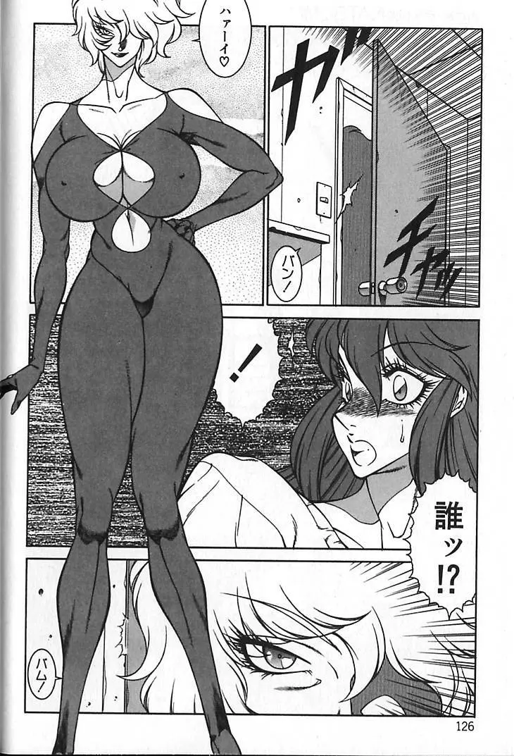 新世紀・巨乳伝説NATSUMI Page.128