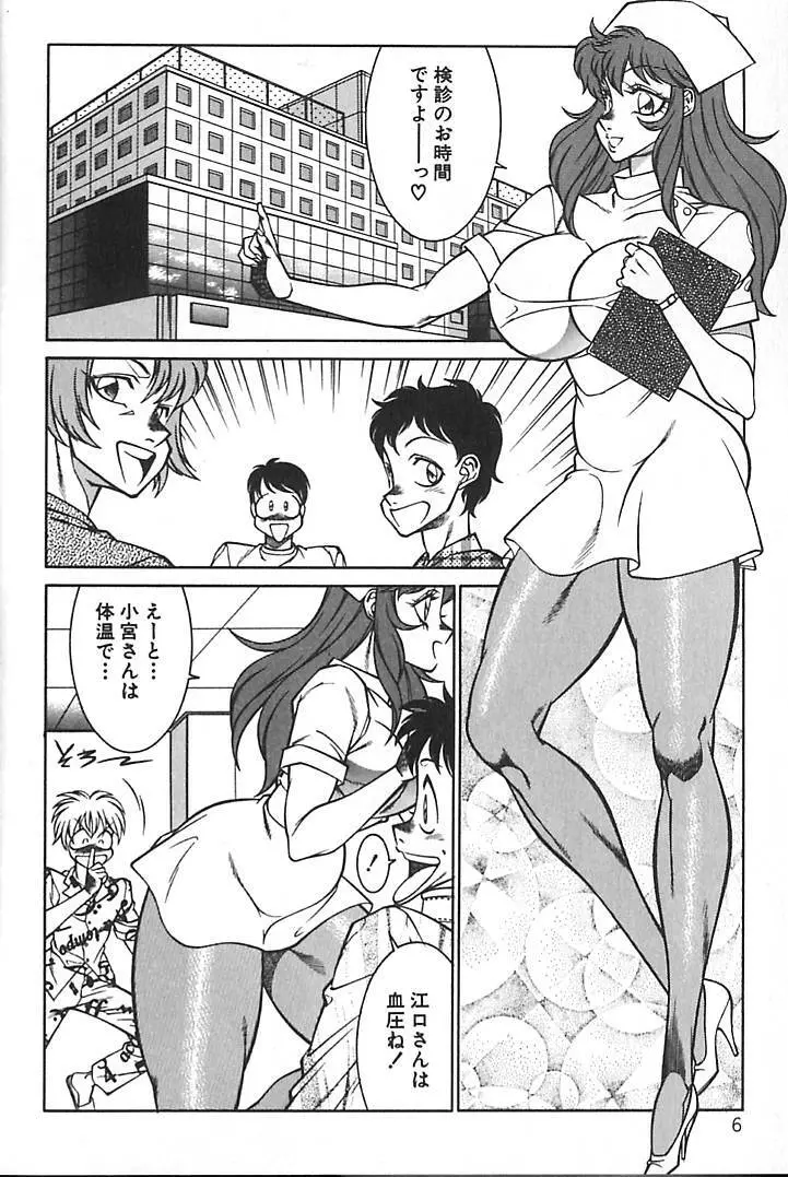 新世紀・巨乳伝説NATSUMI Page.9