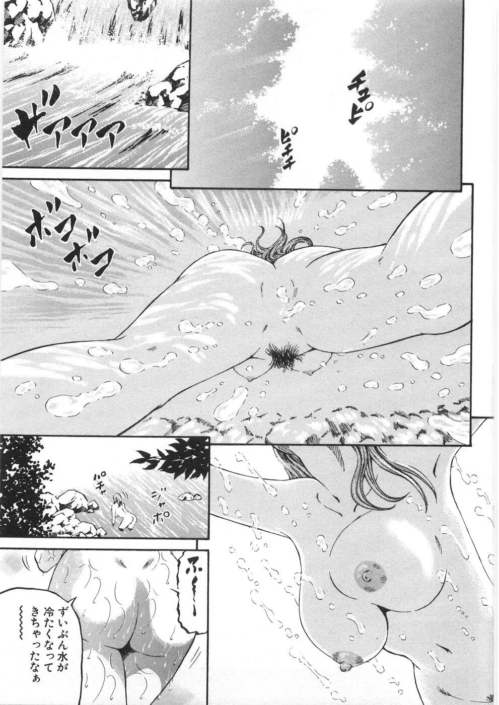 夕菜 第2章 寂濡の性 Page.100