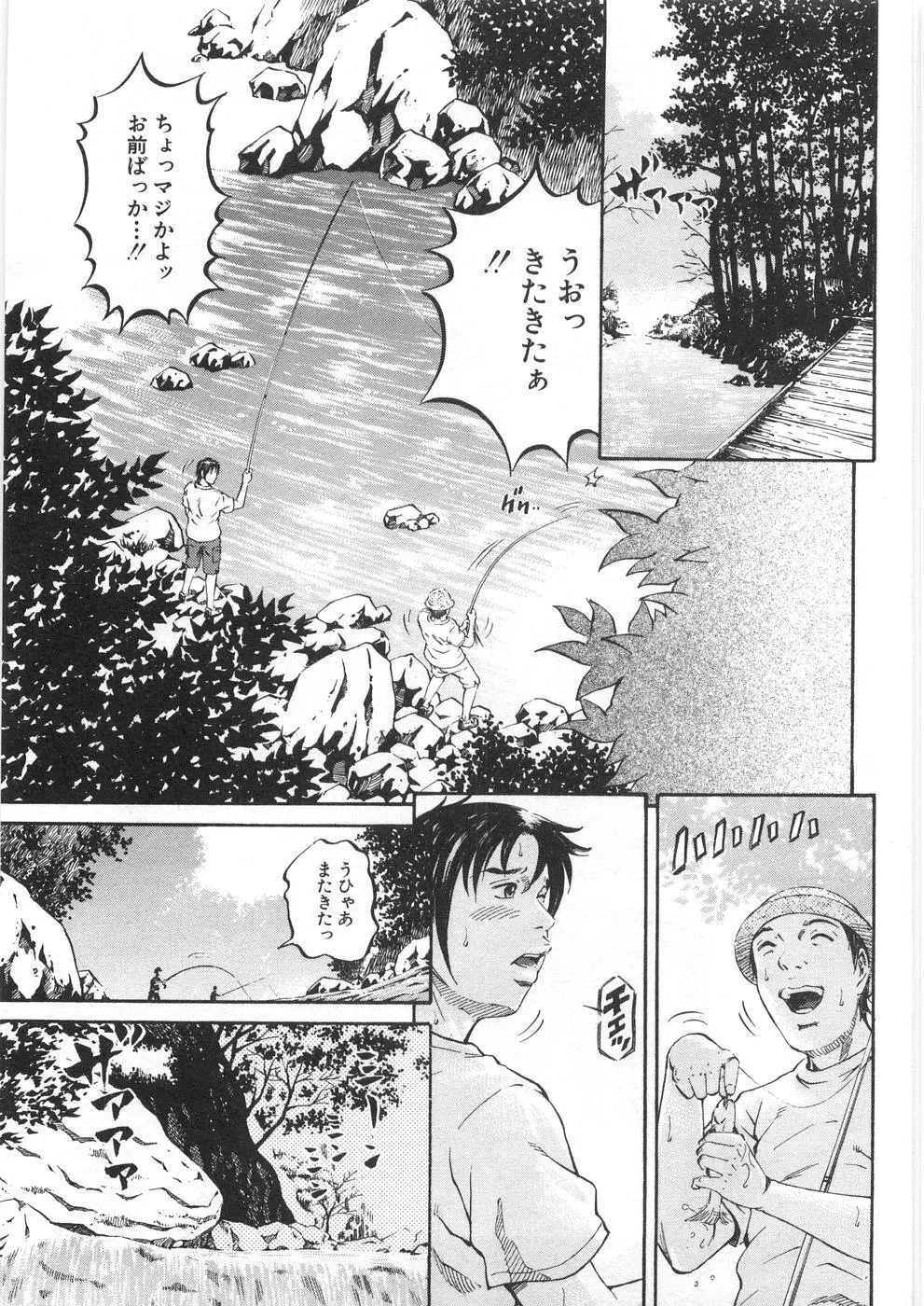 夕菜 第2章 寂濡の性 Page.106