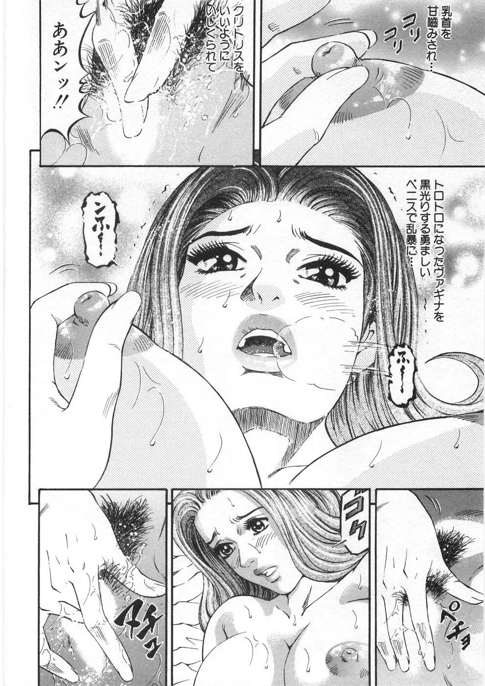 夕菜 第2章 寂濡の性 Page.179