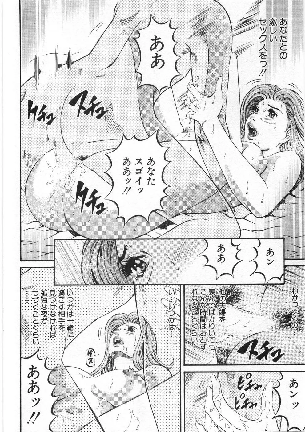 夕菜 第2章 寂濡の性 Page.185