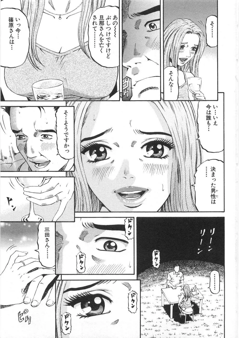 夕菜 第2章 寂濡の性 Page.42