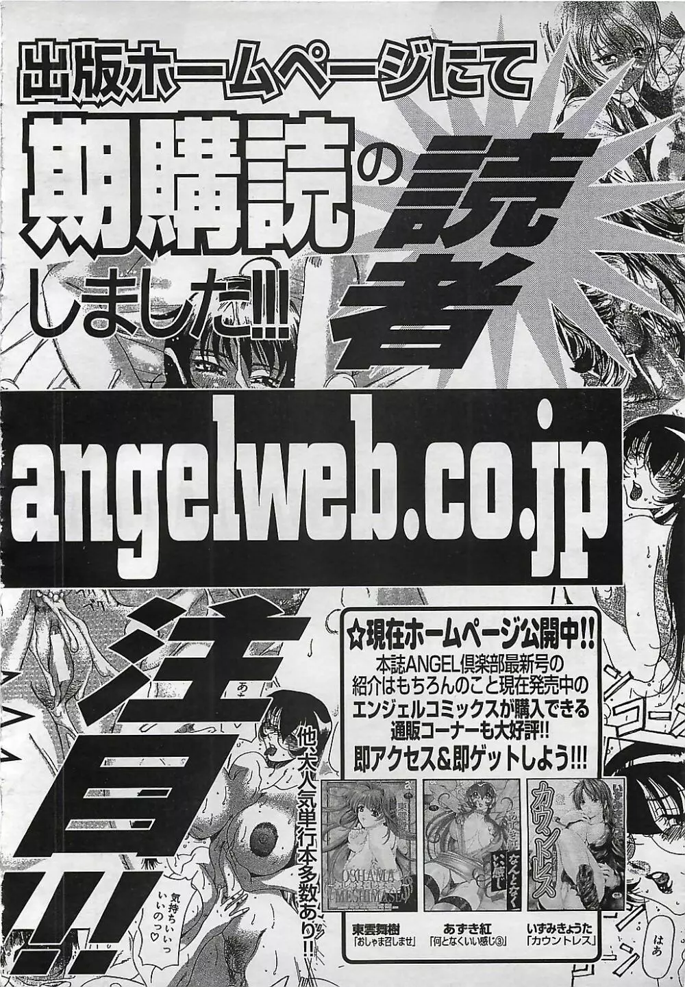 ANGEL 倶楽部 2001年11月号 Page.198