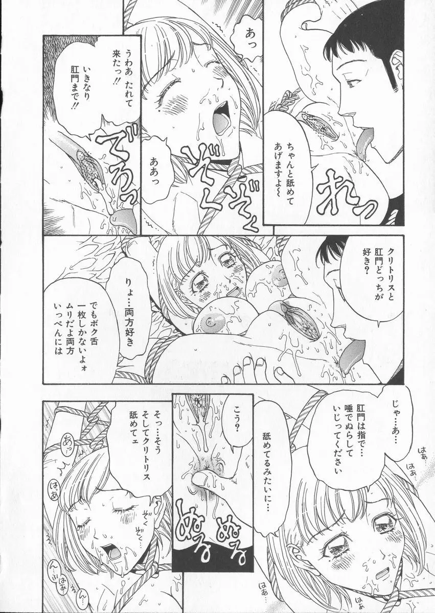 艶暦ー濡れ花年鑑 Page.126