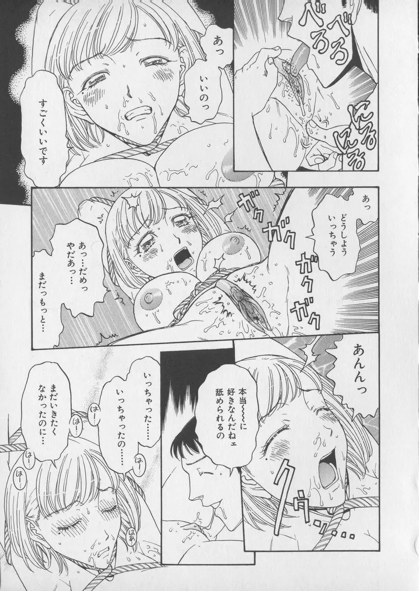 艶暦ー濡れ花年鑑 Page.127