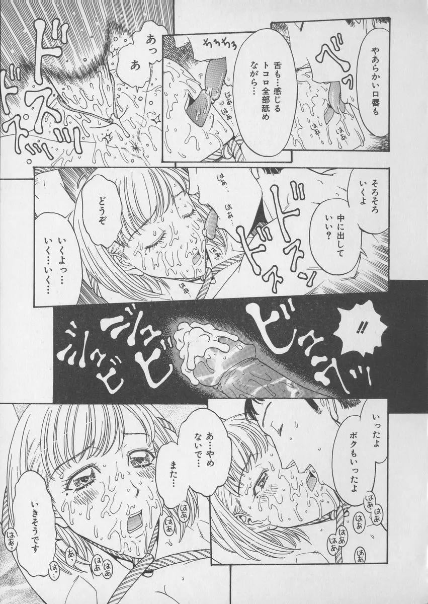 艶暦ー濡れ花年鑑 Page.129