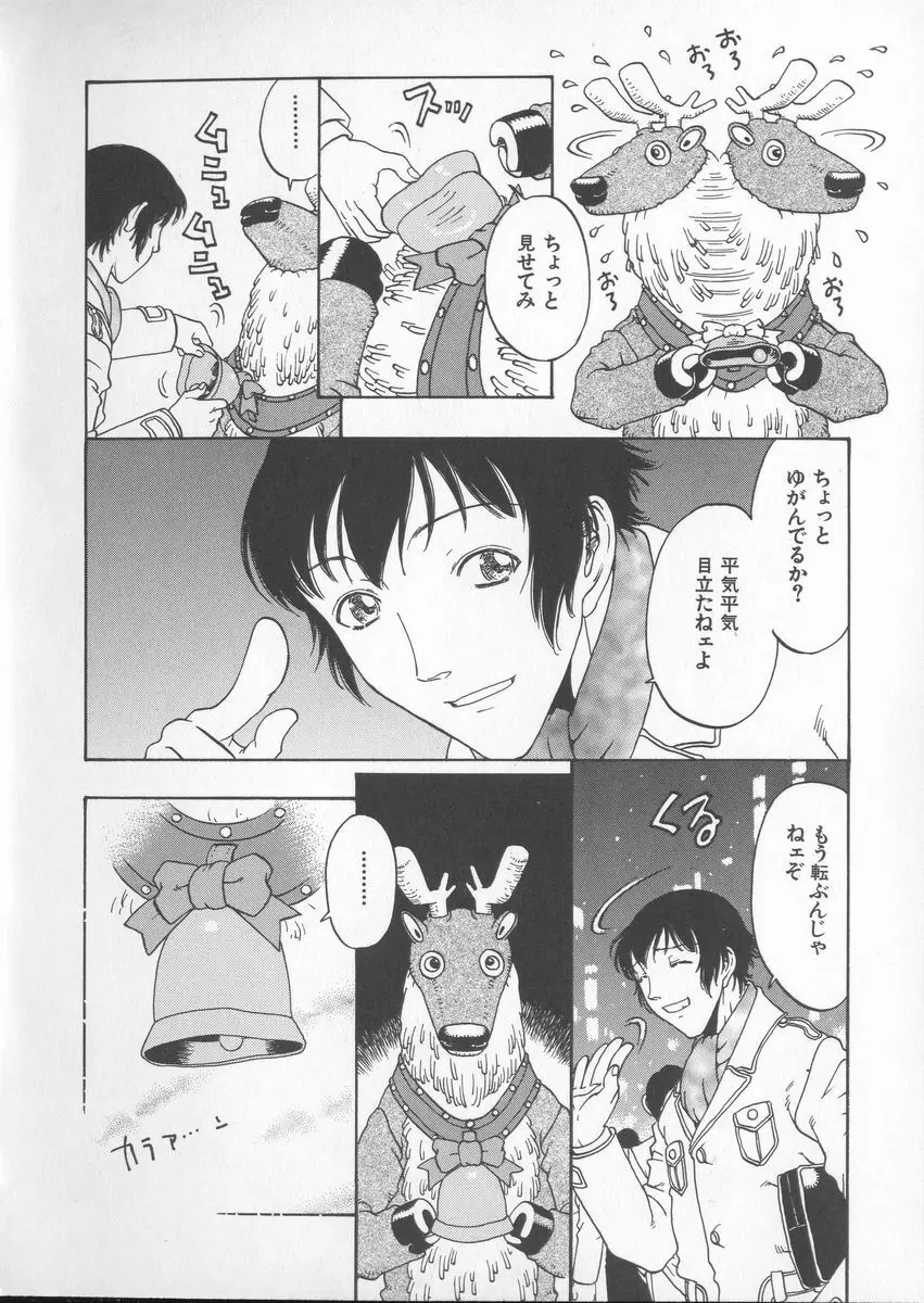 艶暦ー濡れ花年鑑 Page.134