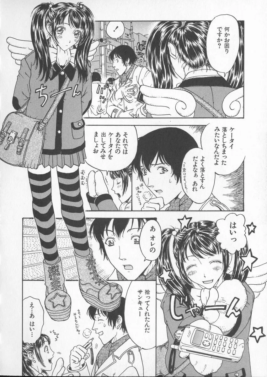 艶暦ー濡れ花年鑑 Page.136