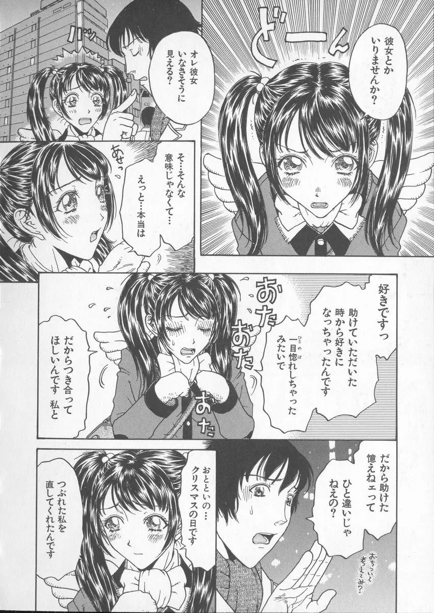 艶暦ー濡れ花年鑑 Page.138