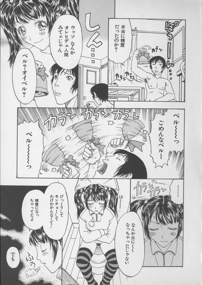 艶暦ー濡れ花年鑑 Page.147