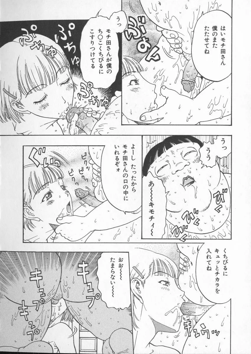艶暦ー濡れ花年鑑 Page.154
