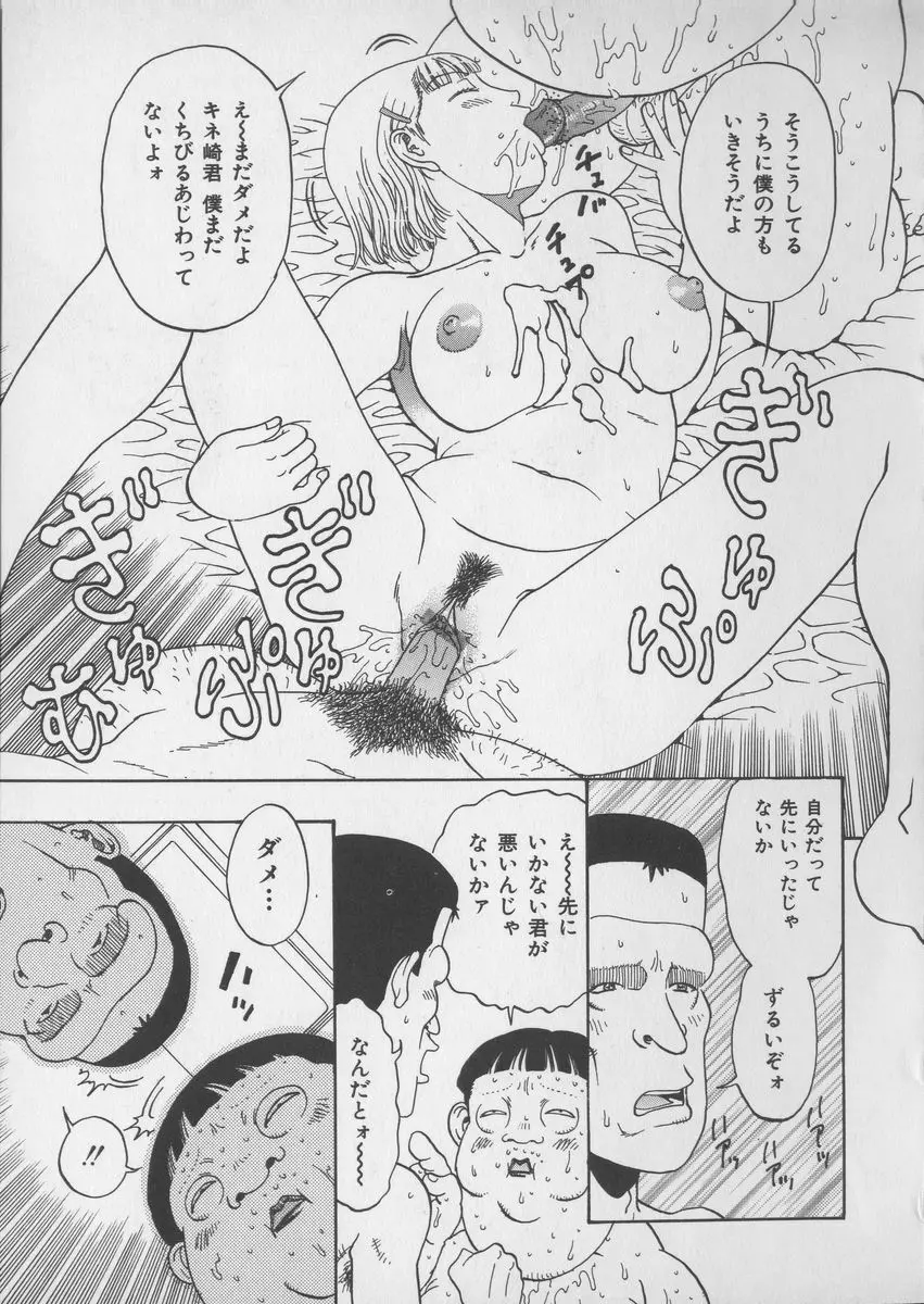 艶暦ー濡れ花年鑑 Page.155