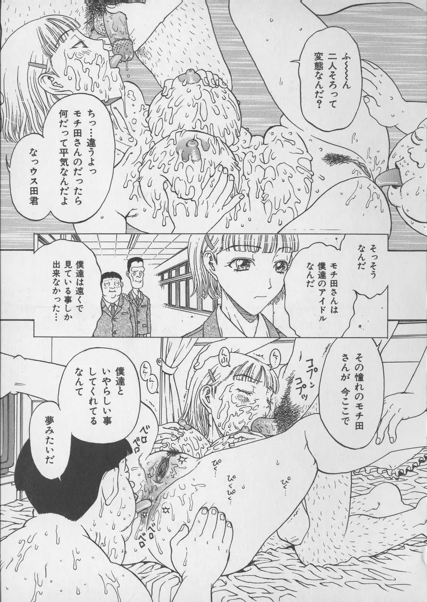 艶暦ー濡れ花年鑑 Page.159