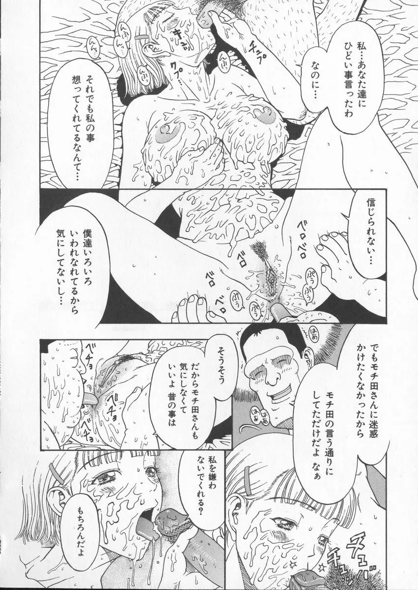 艶暦ー濡れ花年鑑 Page.160