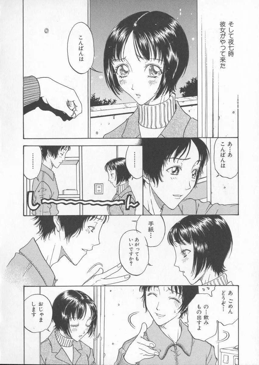艶暦ー濡れ花年鑑 Page.168