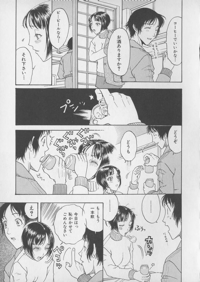 艶暦ー濡れ花年鑑 Page.169