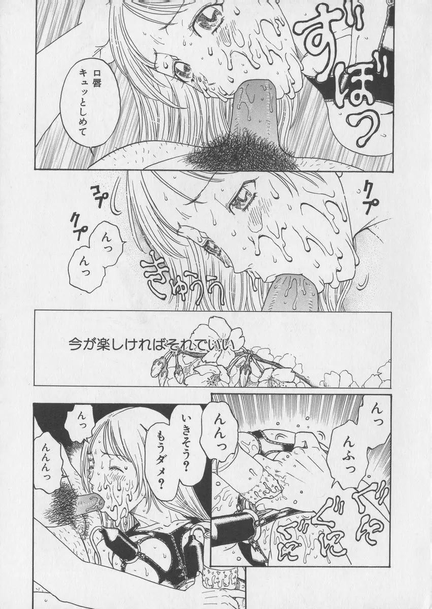 艶暦ー濡れ花年鑑 Page.17
