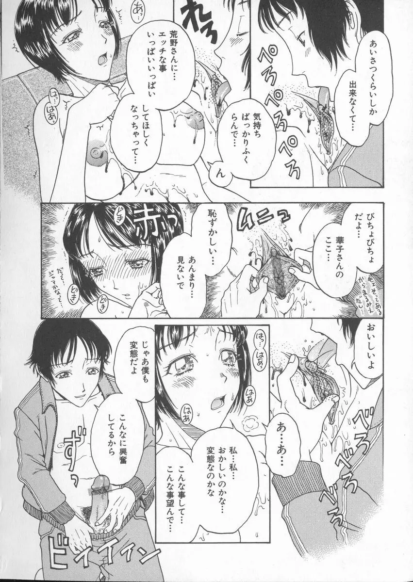 艶暦ー濡れ花年鑑 Page.174